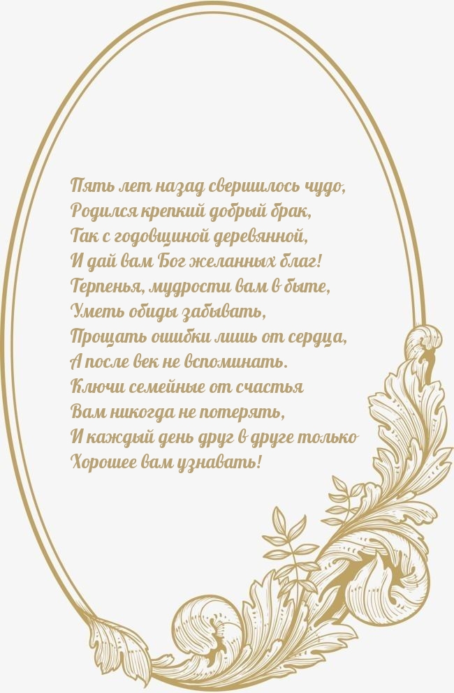 Пять лет назад свершилось чудо