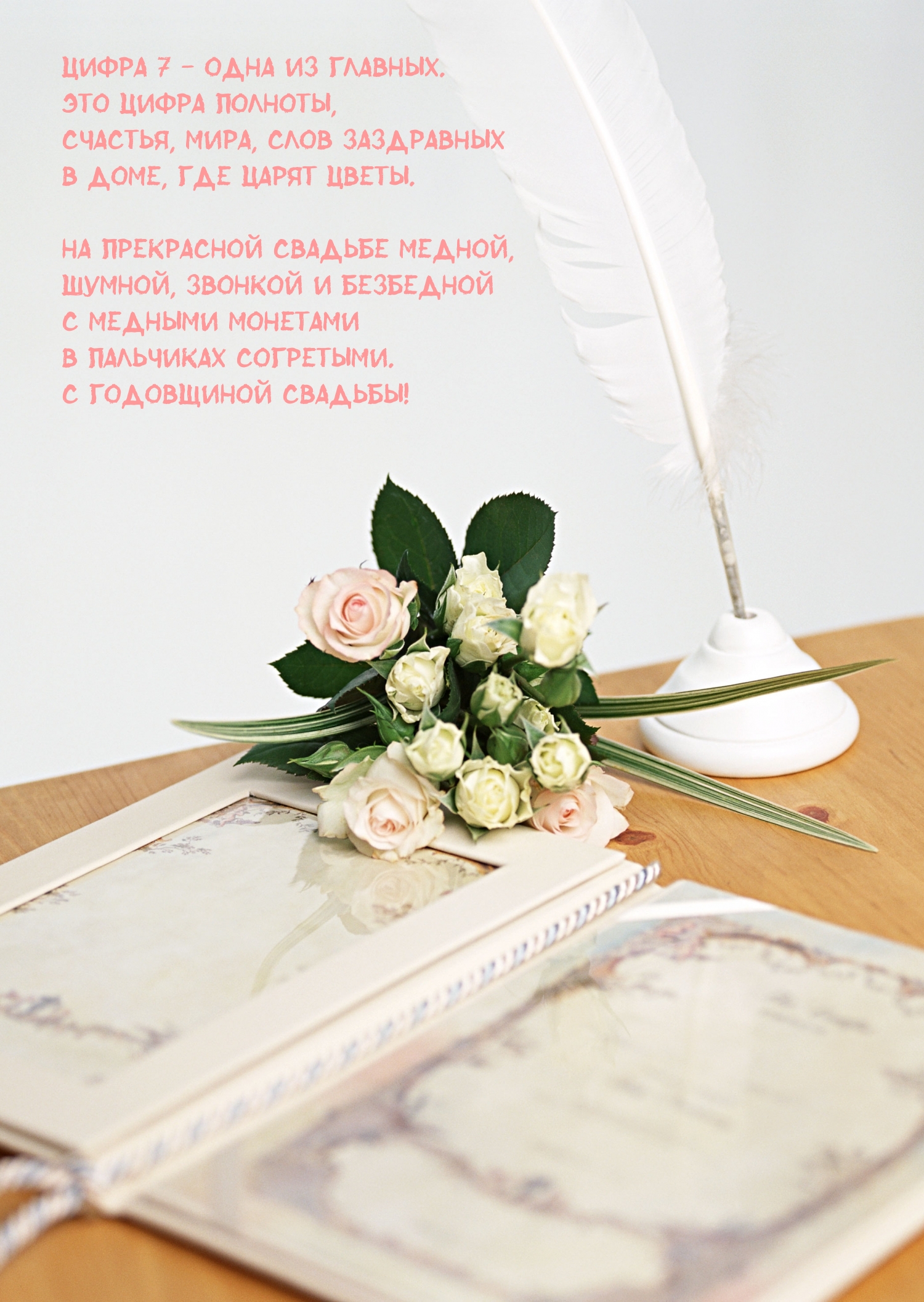 Цифра 7 — одна из главных. Это цифра полноты