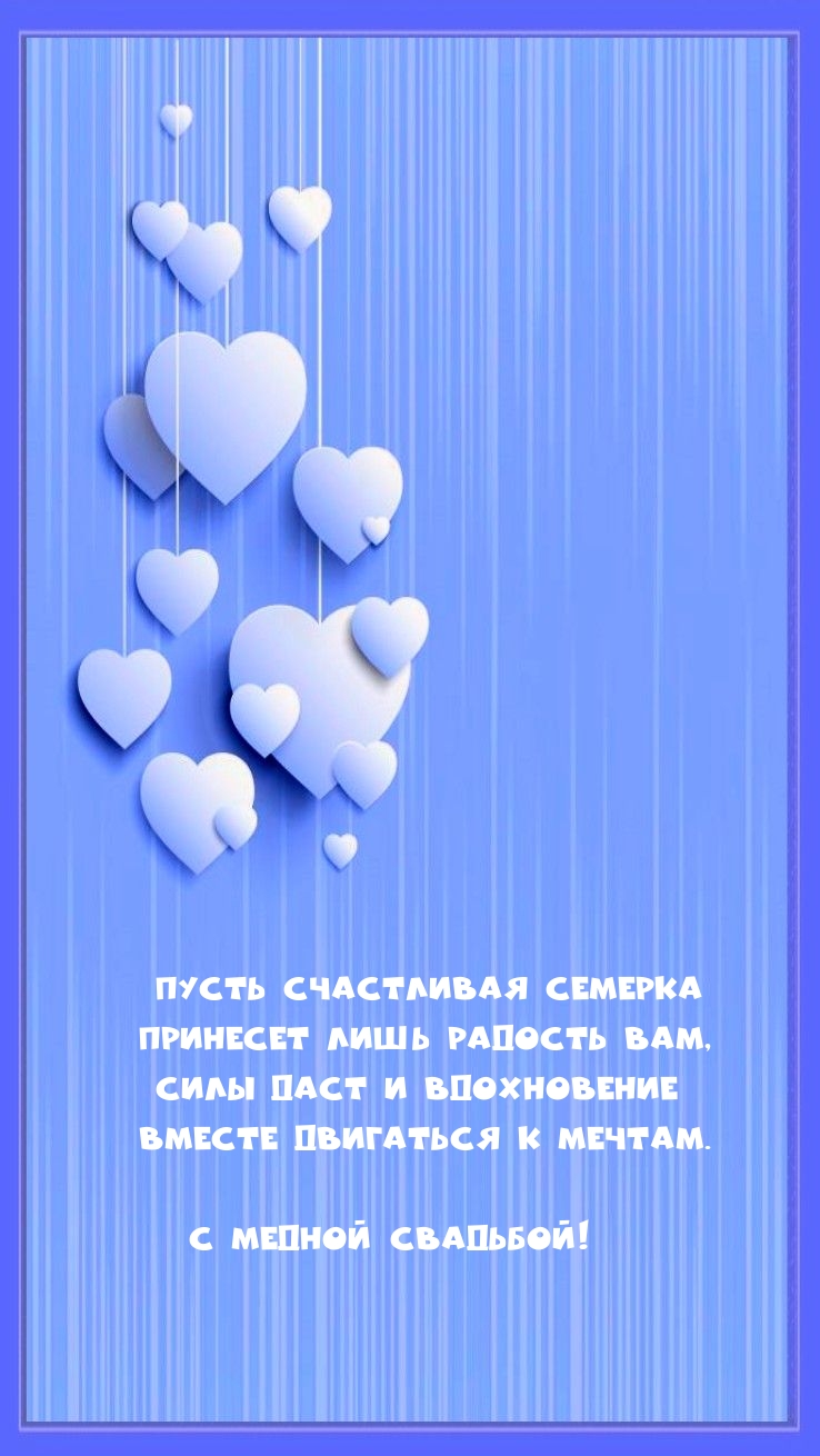 Пусть счастливая семерка принесет лишь радость вам