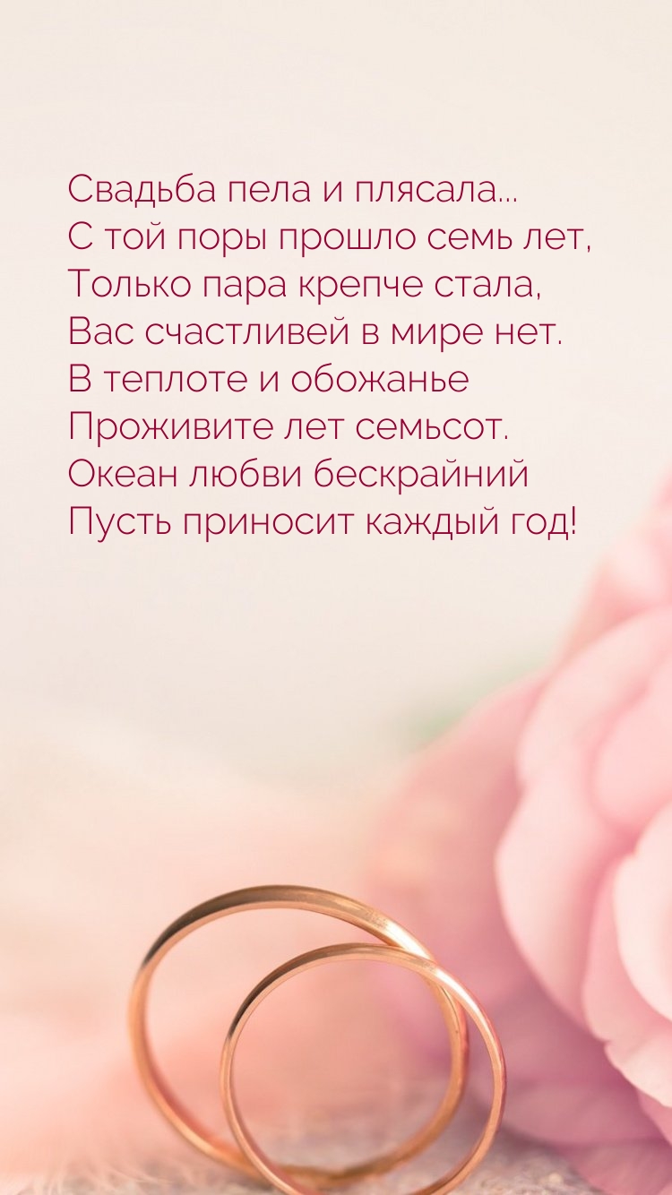 Свадьба пела и плясала… С той поры прошло семь лет