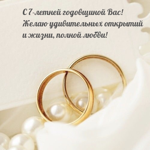 С 7-летней годовщиной Вас! Желаю удивительных открытий
