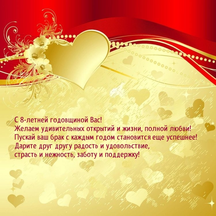 С 8-летней годовщиной Вас! Желаем удивительных открытий