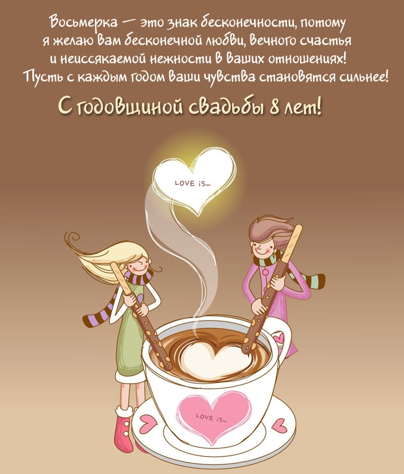 Восьмерка — это знак бесконечности