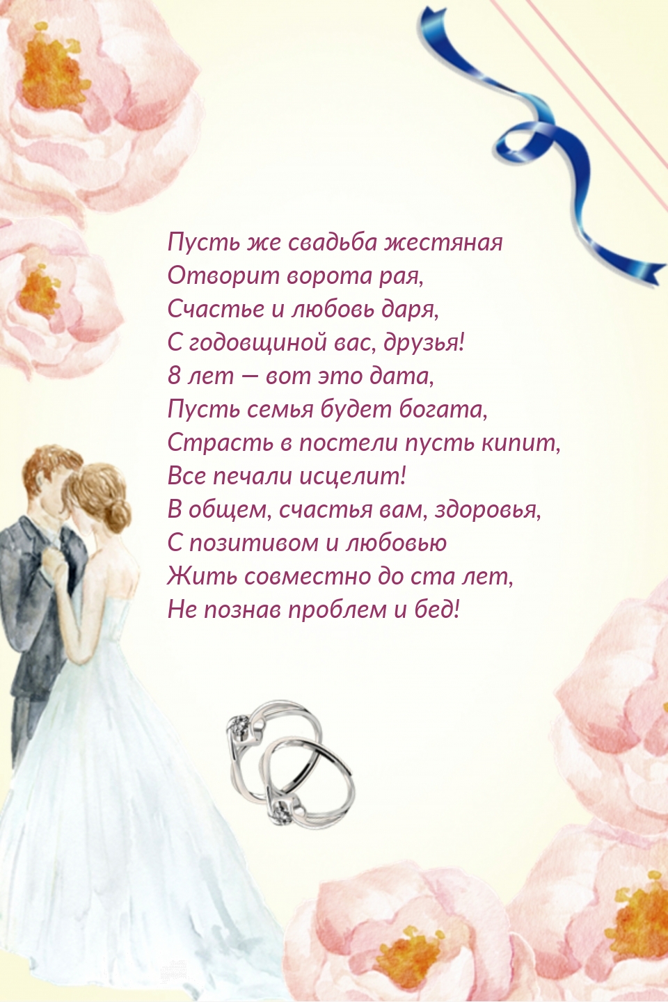 С годовщиной вас, друзья! 8 лет — вот это дата