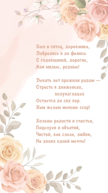 Был и ситец, деревяшка, добрались и до фаянса.