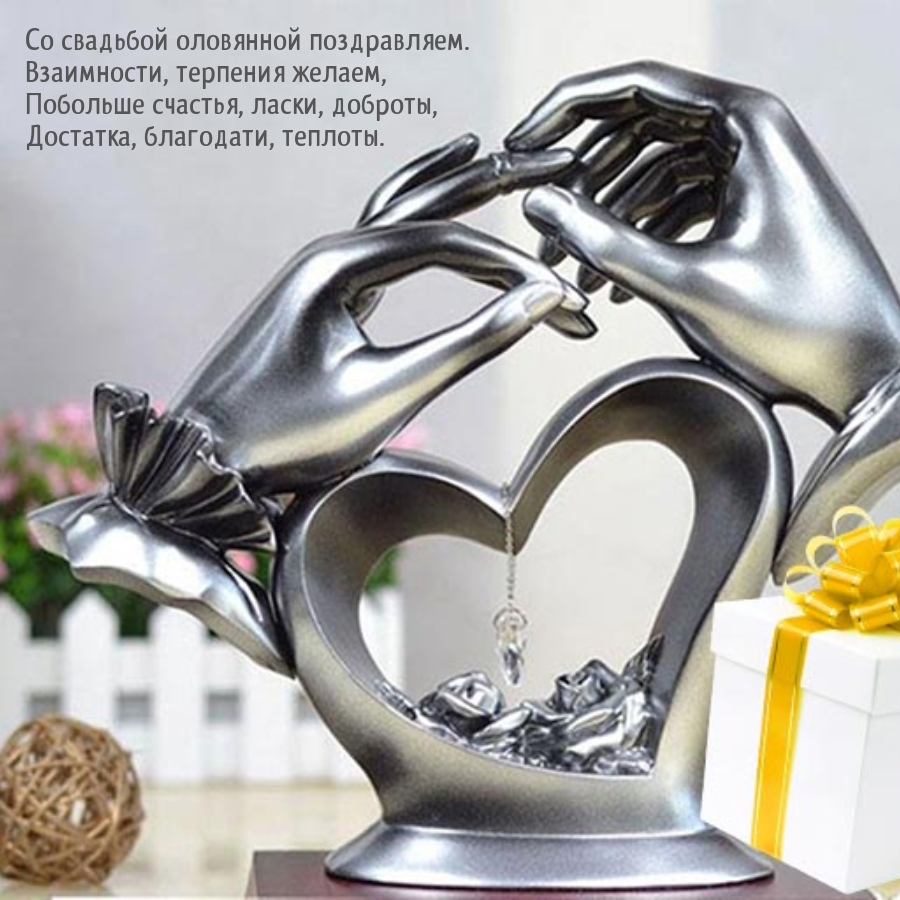 Со свадьбой оловянной поздравляем.