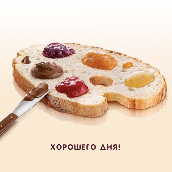 ХОРОШЕГО ДНЯ!