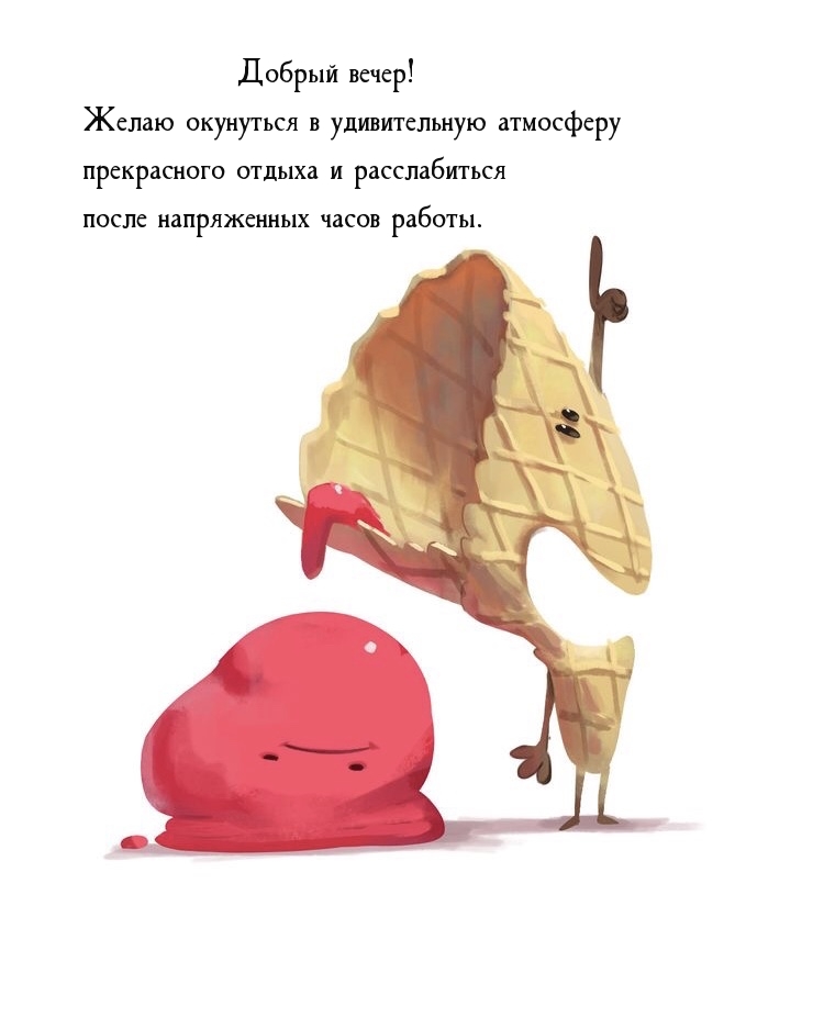 Добрый вечер! Желаю окунуться в удивительную атмосферу
