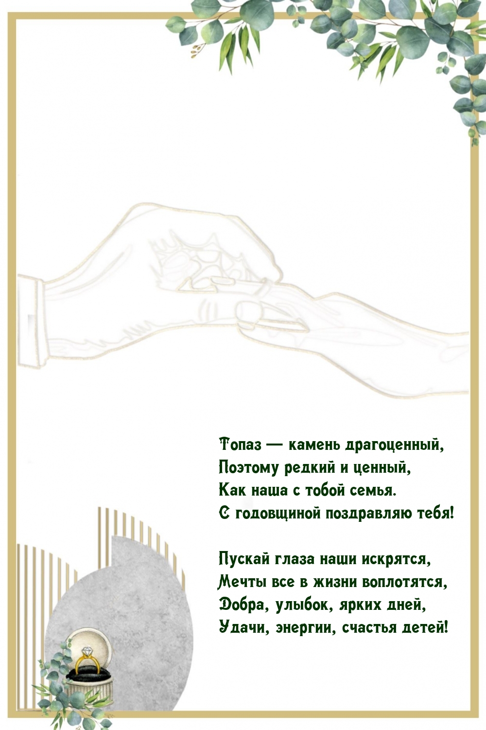 Топаз — камень драгоценный, поэтому редкий и ценный