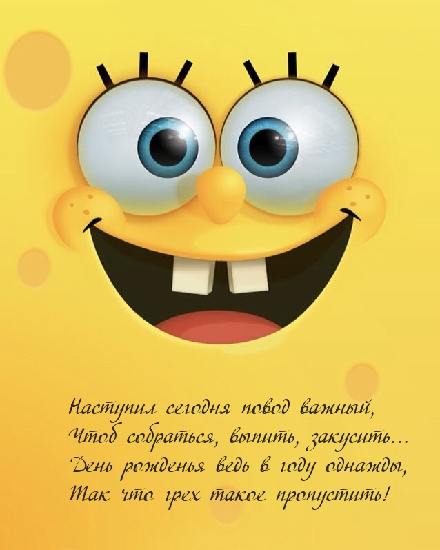 Наступил сегодня повод важный, чтоб собраться, выпить, закусить…