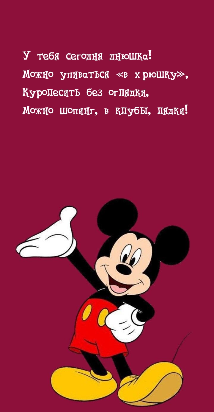 У тебя сегодня днюшка! Можно упиваться «в хрюшку»