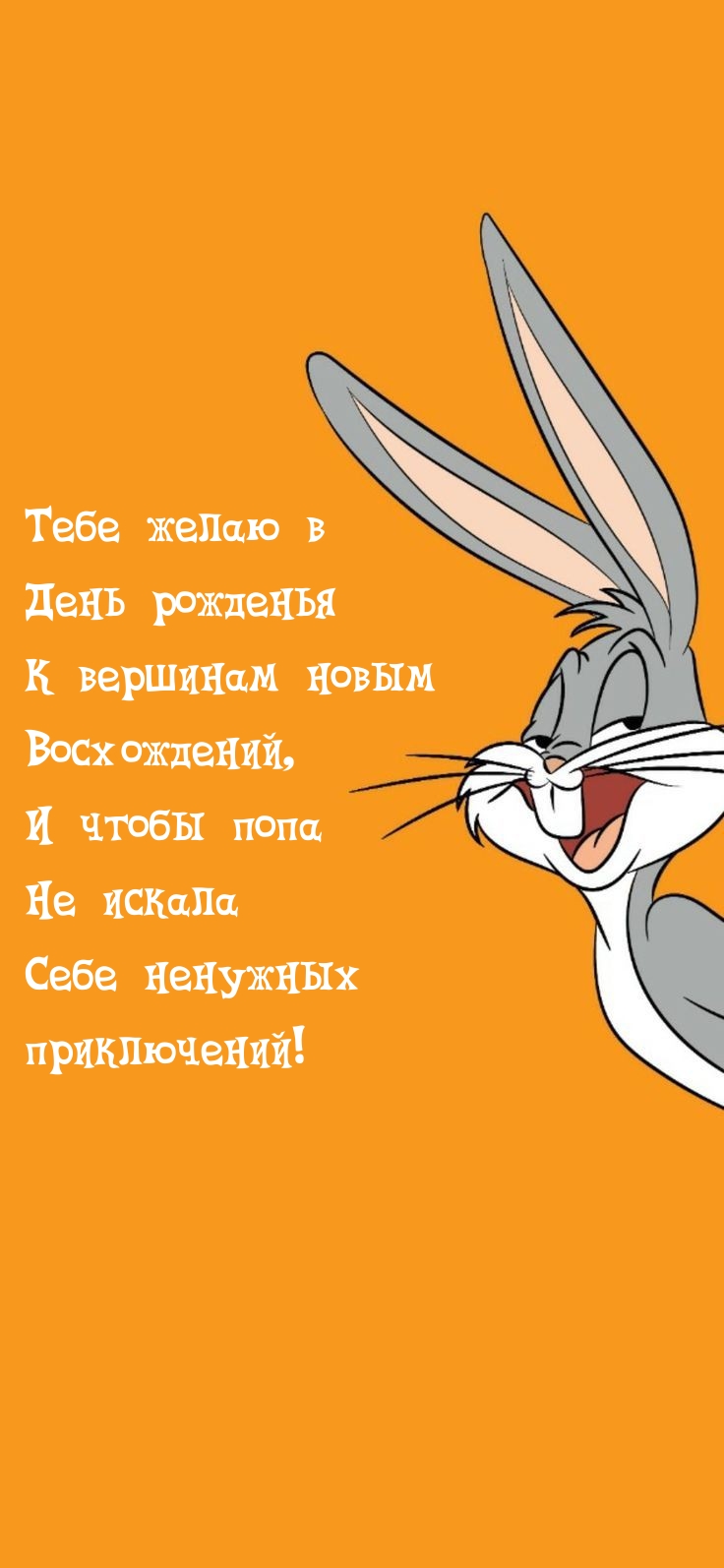 Тебе желаю в День рожденья к вершинам новым восхождений