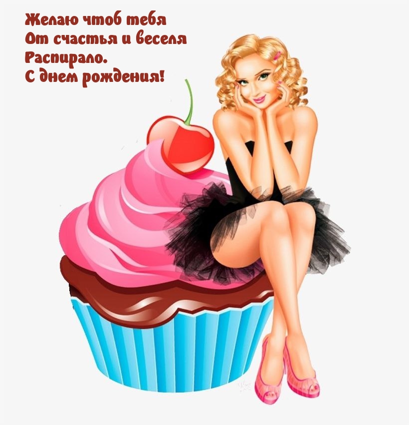 Желаю чтоб тебя от счастья и веселя распирало.