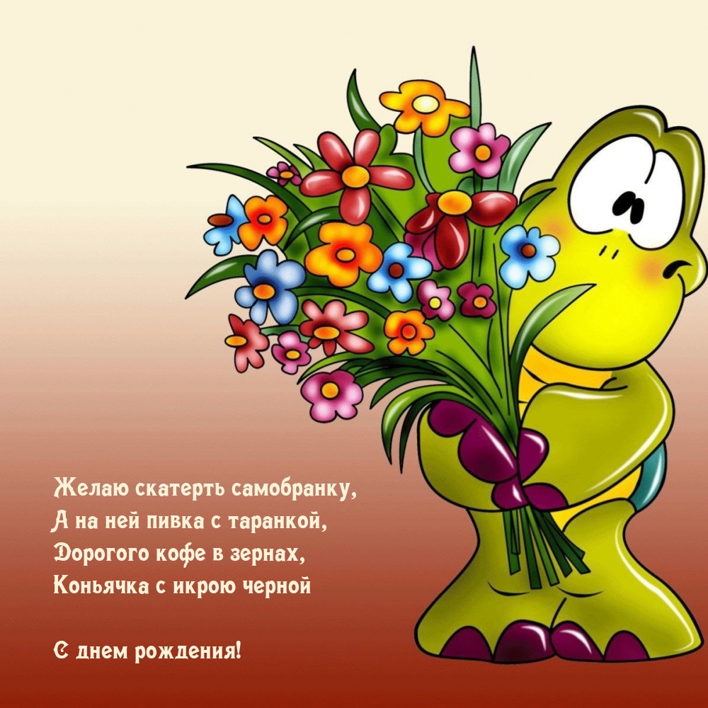 Желаю скатерть самобранку, а на ней пивка с таранкой