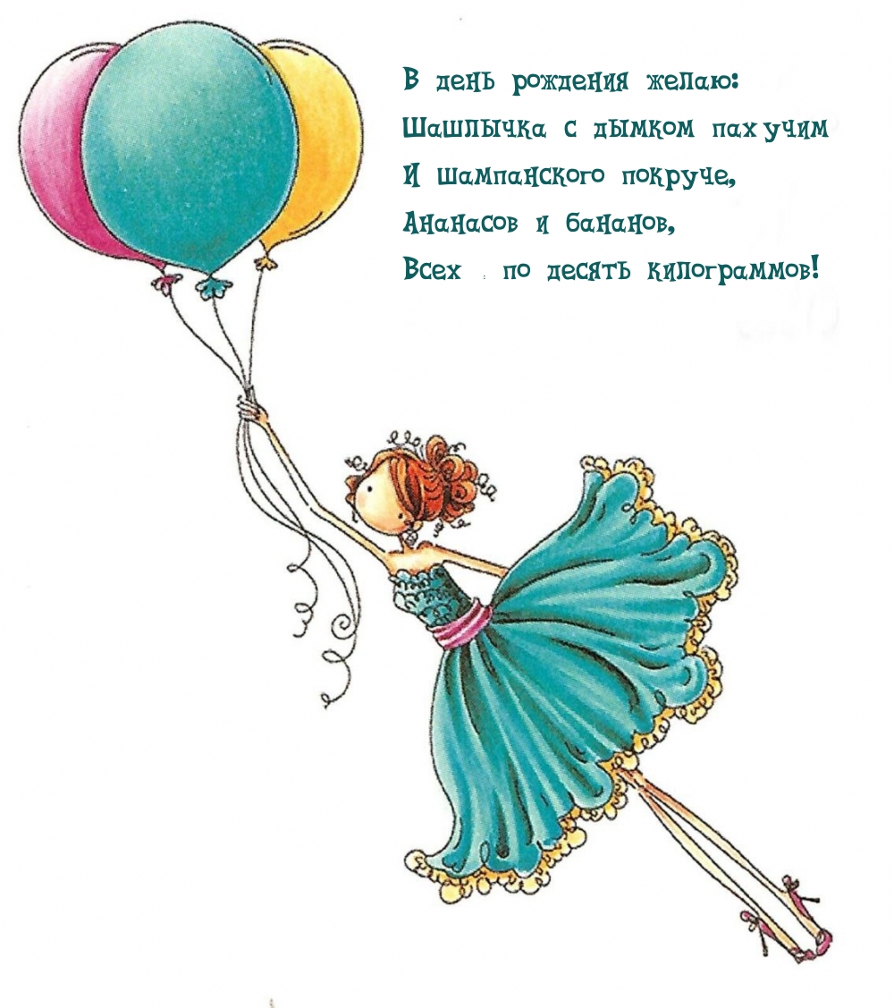 Ананасов и бананов, всех — по десять килограммов!
