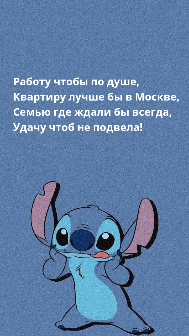Работу чтобы по душе, квартиру лучше бы в Москве