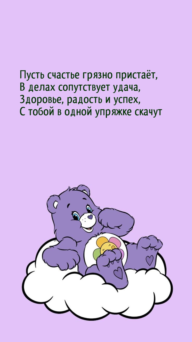 Пусть счастье грязно пристаёт, в делах сопутствует удача