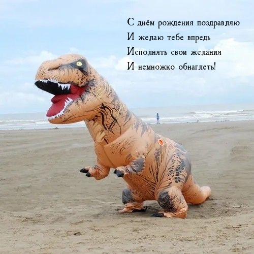 С днём рождения поздравляю Желаю впредь исполнять свои желания