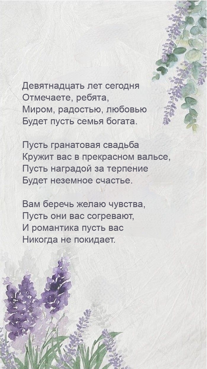 Картинки с надписями. Девятнадцать лет сегодня отмечаете, ребята.