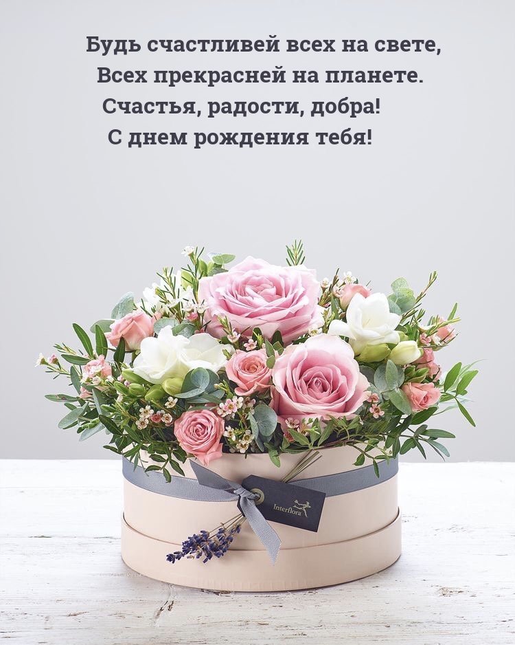 Будь счастливей всех на свете, всех прекрасней на планете.