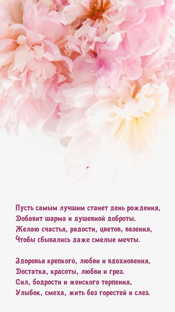 Пусть самым лучшим станет день рождения