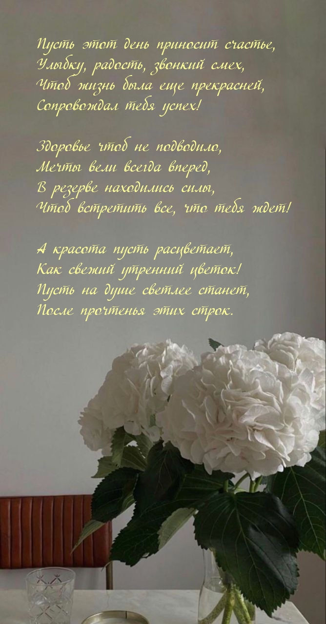 Чтоб жизнь была еще прекрасней