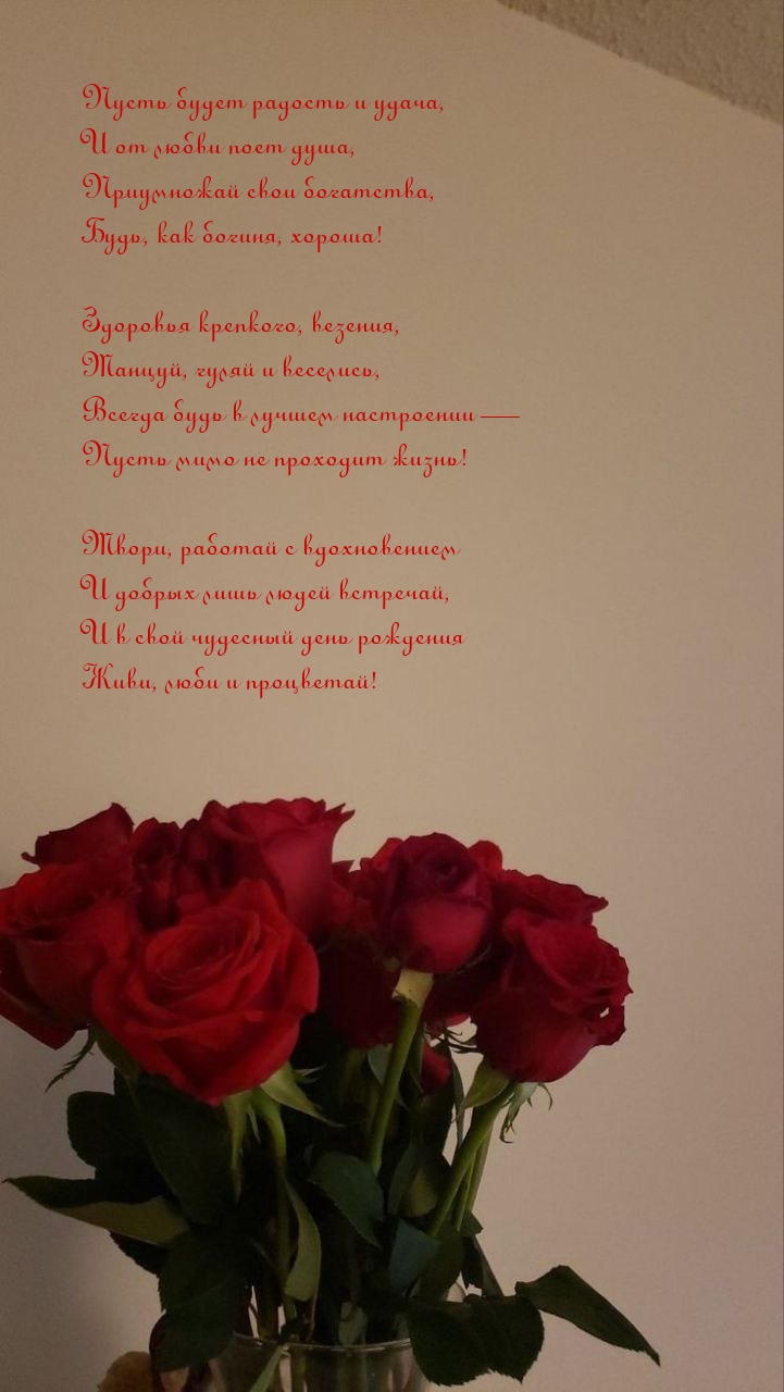 Пусть будет радость и удача, и от любви поет душа