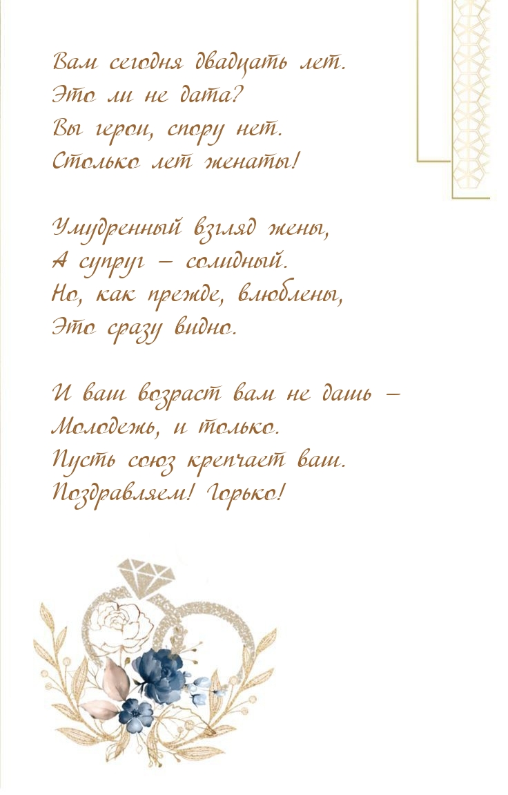 Вам сегодня двадцать лет. Это ли не дата?