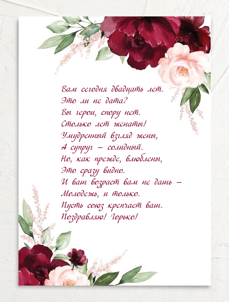 Вам сегодня двадцать лет. Это ли не дата?