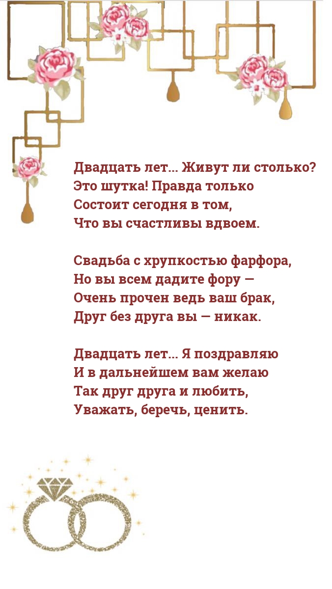 Двадцать лет… Живут ли столько?
