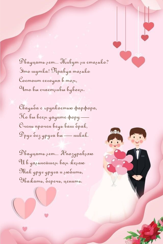Двадцать лет… Живут ли столько? Это шутка!