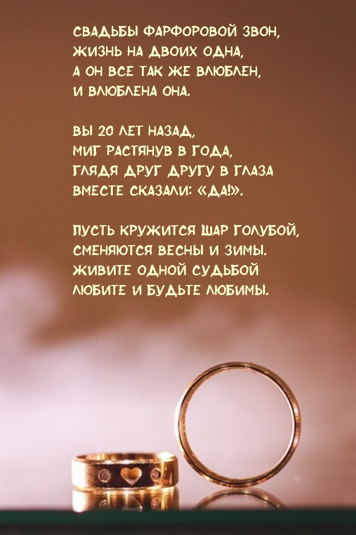 Вы 20 лет назад, миг растянув в года