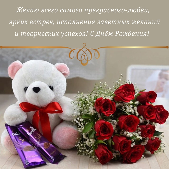 Желаю всего самого прекрасного-любви