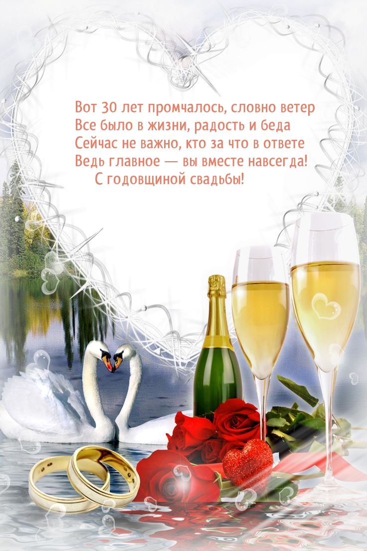 Вот 30 лет промчалось, словно ветер