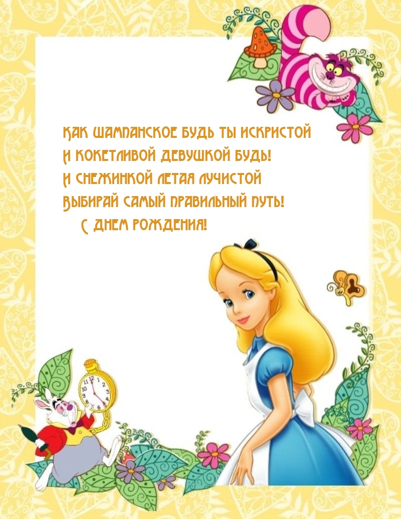 С днем рождения! Выбирай самый правильный путь!