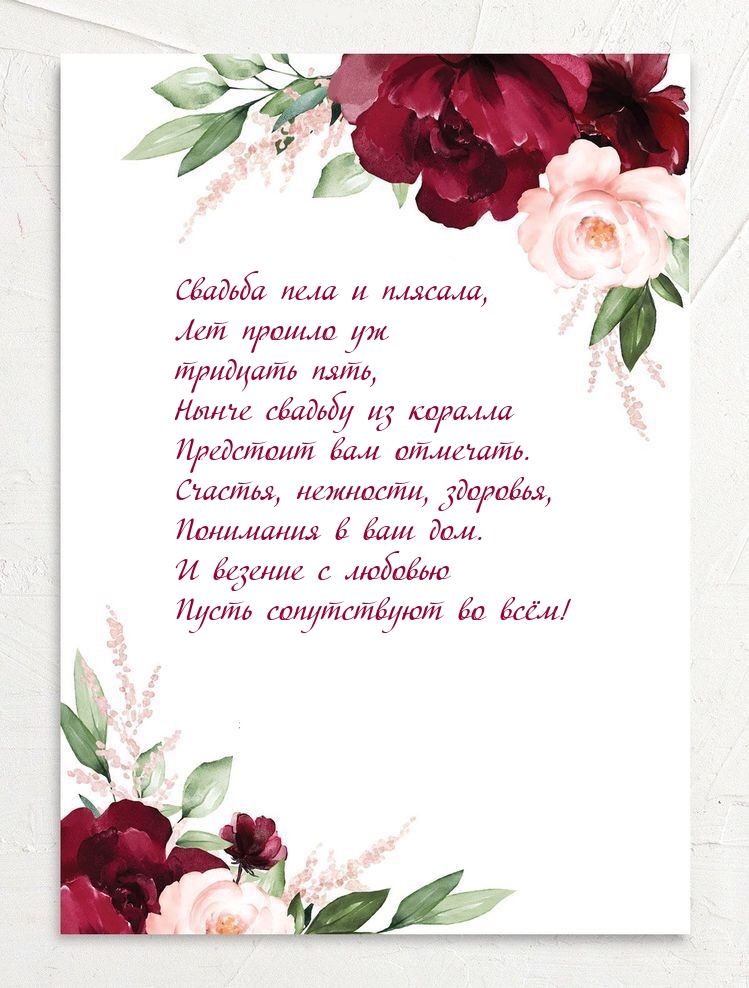 Свадьба пела и плясала, лет прошло уж тридцать пять