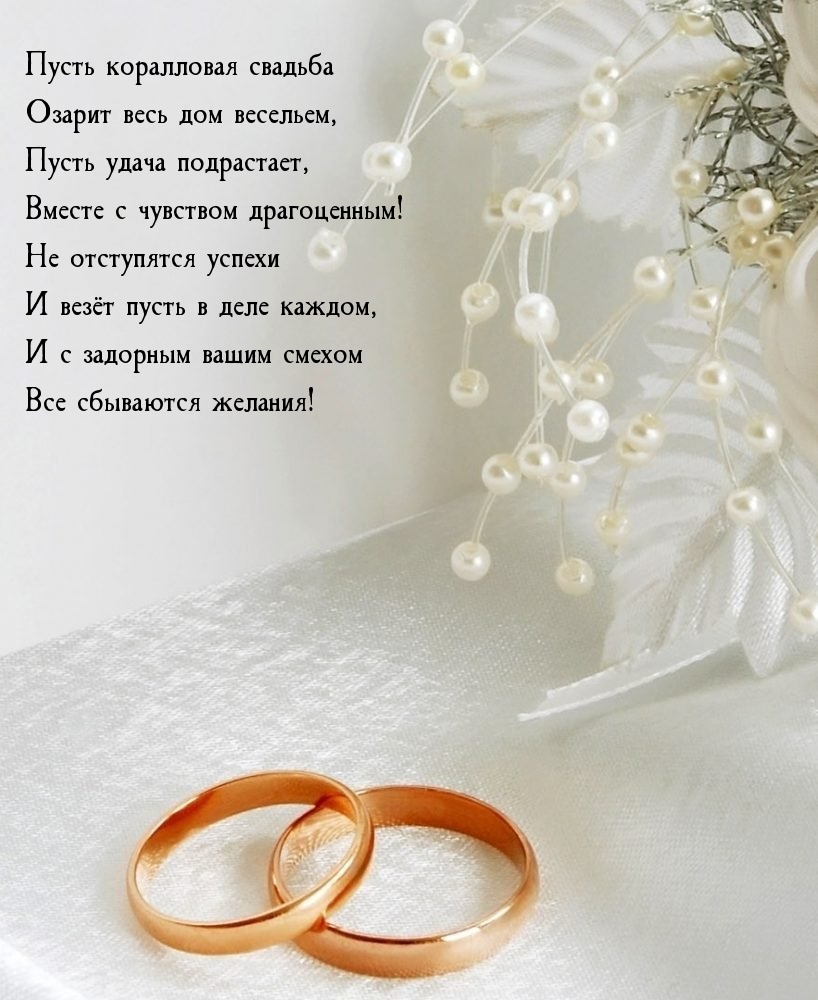 Пусть коралловая свадьба озарит весь дом весельем