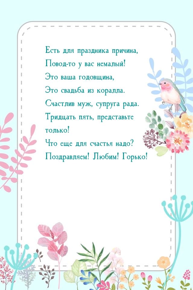 Тридцать пять, представьте только! Есть для праздника причина