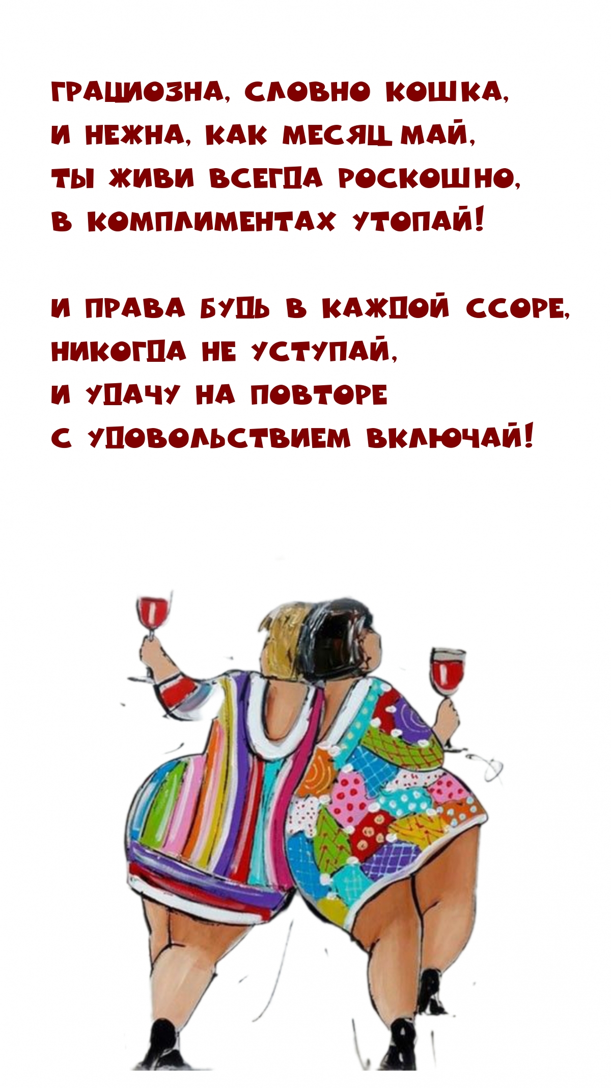Грациозна, словно кошка, и нежна, как месяц май