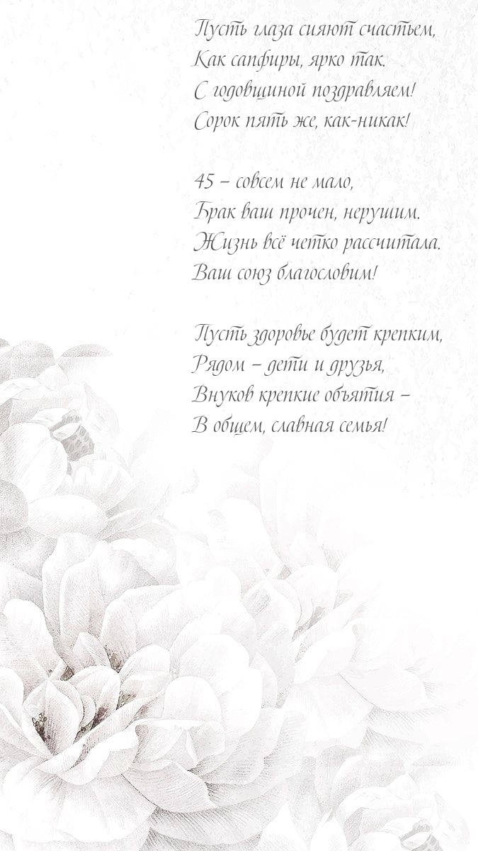Пусть глаза сияют счастьем, Как сапфиры, ярко так.