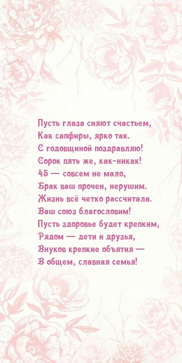 Пусть глаза сияют счастьем, Как сапфиры, ярко так.
