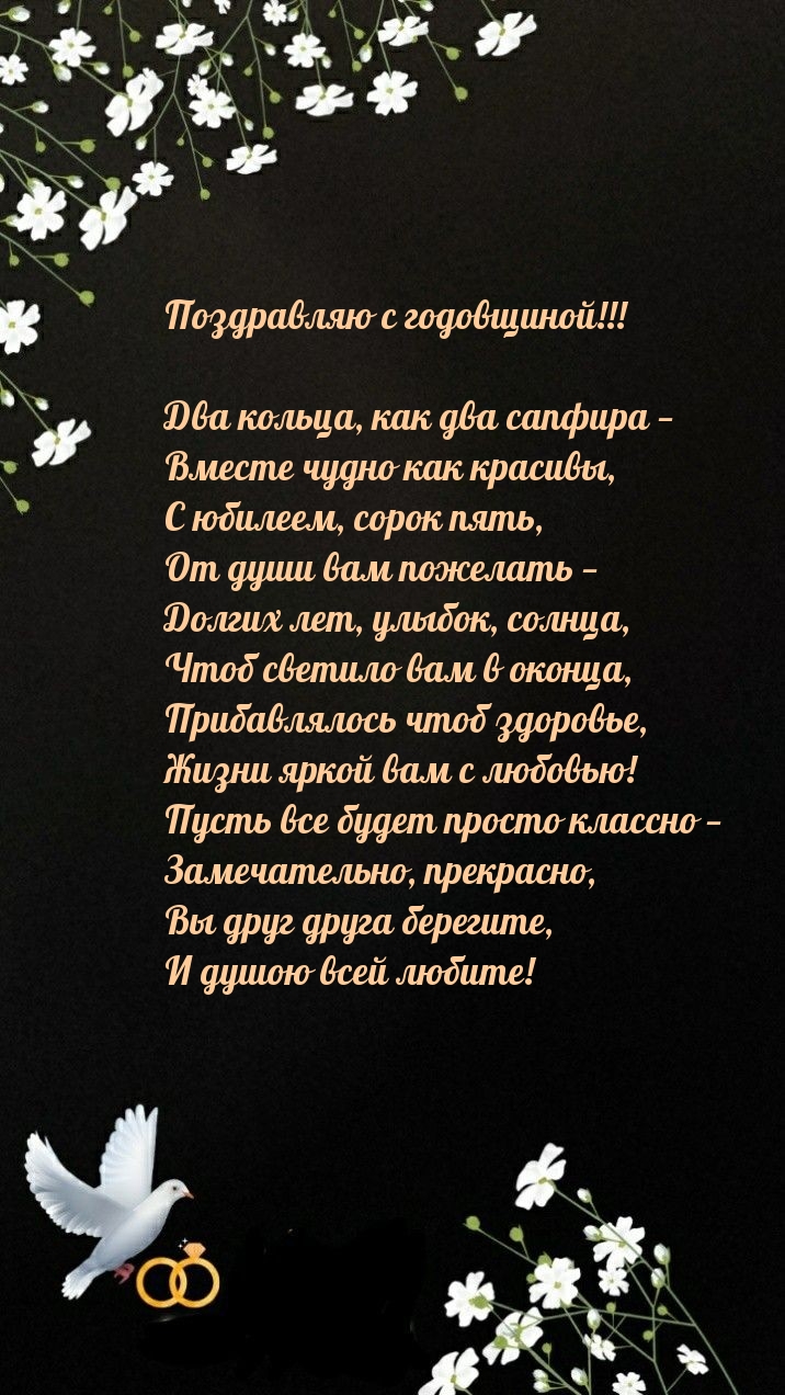 Поздравляю с г ва кольца, как два сапфира