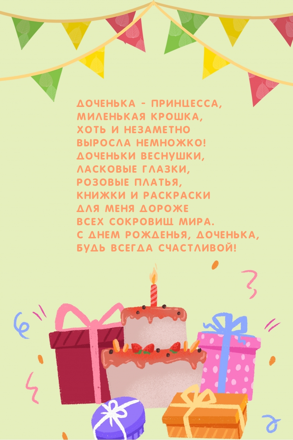 Доченька — принцесса, миленькая крошка