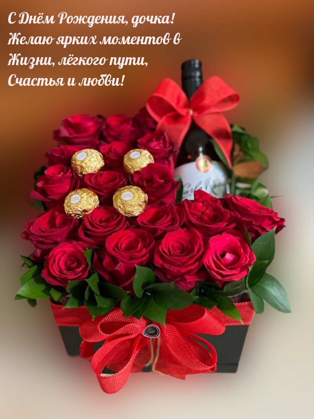 С Днём Рождения, дочка! Желаю ярких моментов