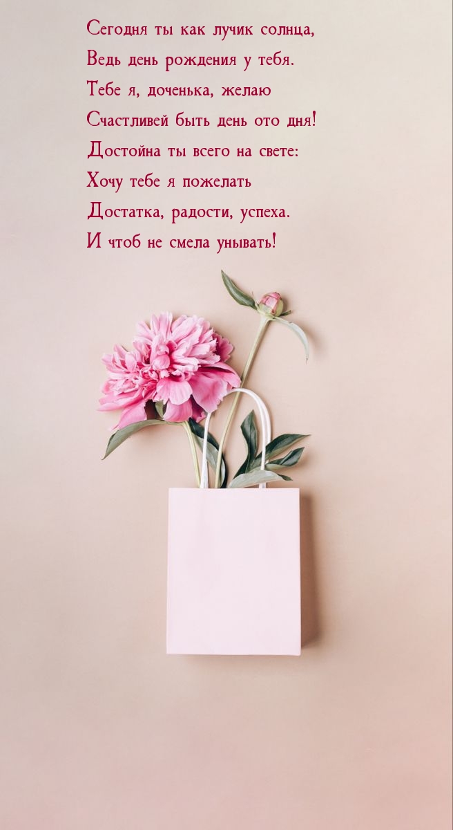 Сегодня ты как лучик солнца, Ведь день рождения у тебя.