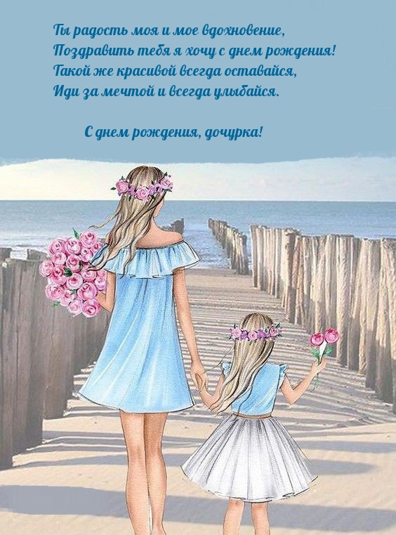 Ты радость моя, поздравить я хочу с днем рождения!