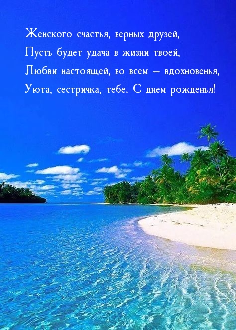 Уюта, сестричка, тебе. С днем рожденья!