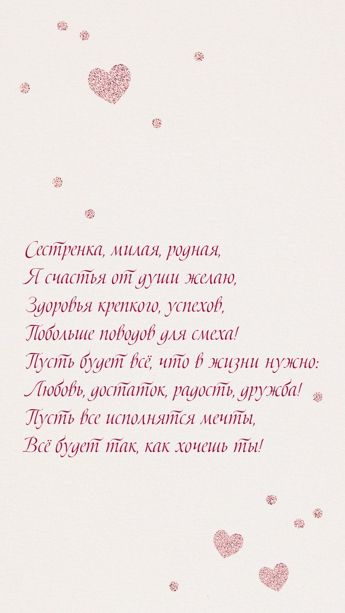 Здоровья крепкого, успехов, побольше поводов для смеха!