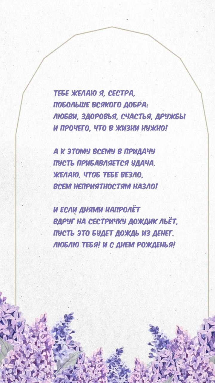 Любви, здоровья, счастья, дружбы и прочего, что в жизни нужно!