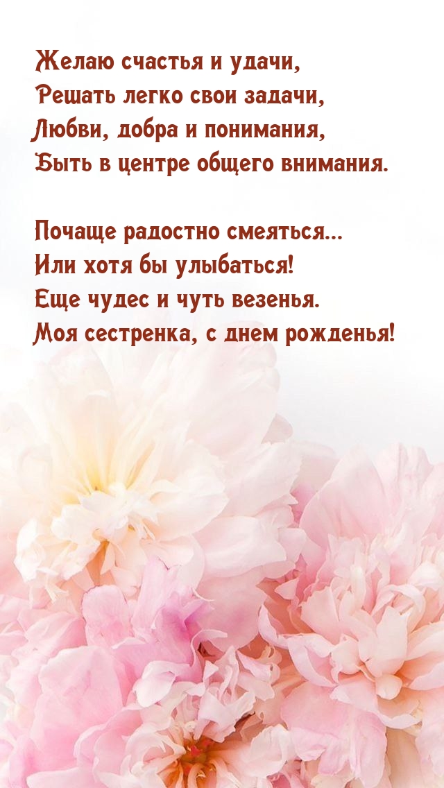 Желаю счастья и удачи, решать легко свои задачи